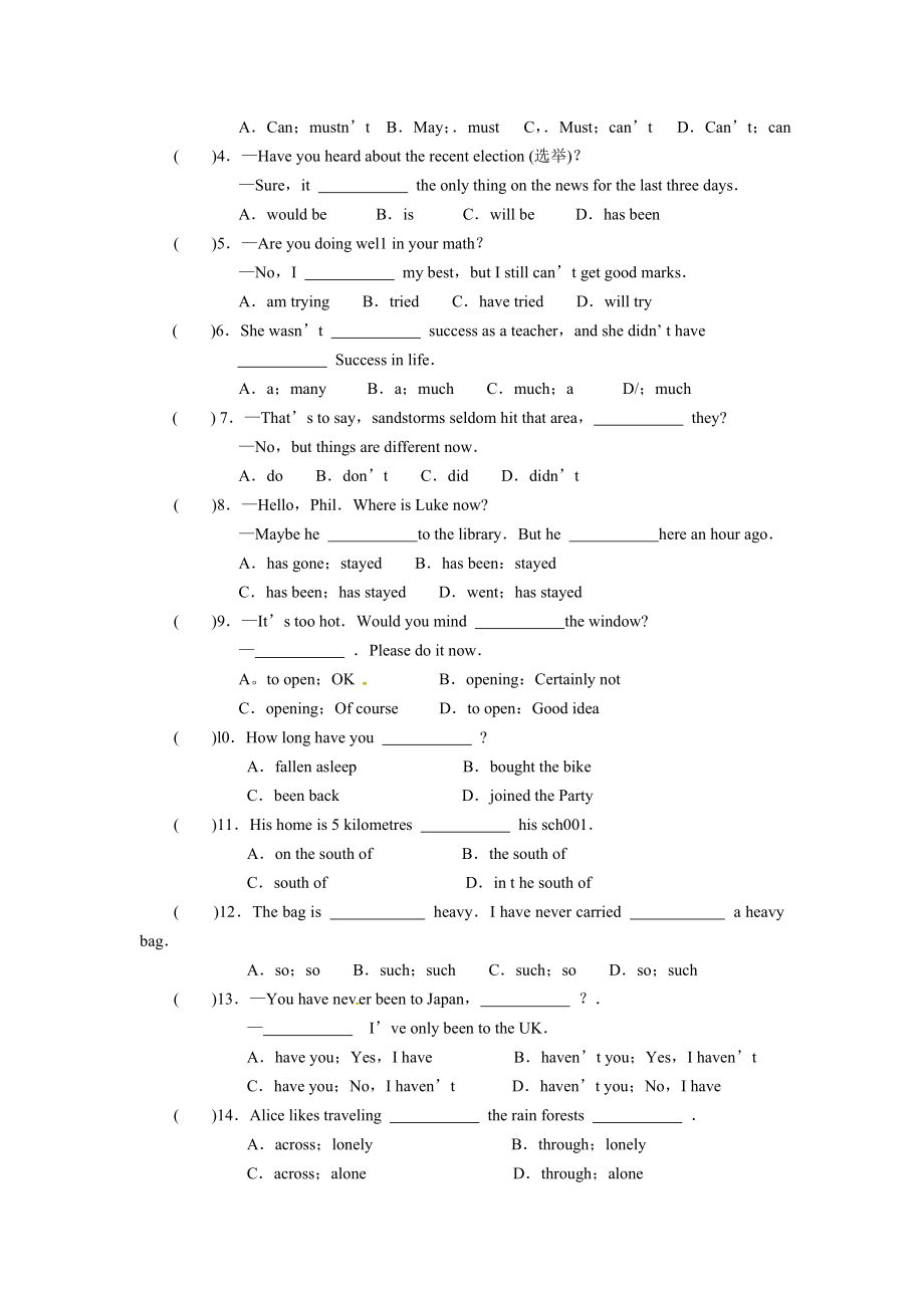 2020年牛津译林版英语八年级下册期中试题(含答案).doc_第3页