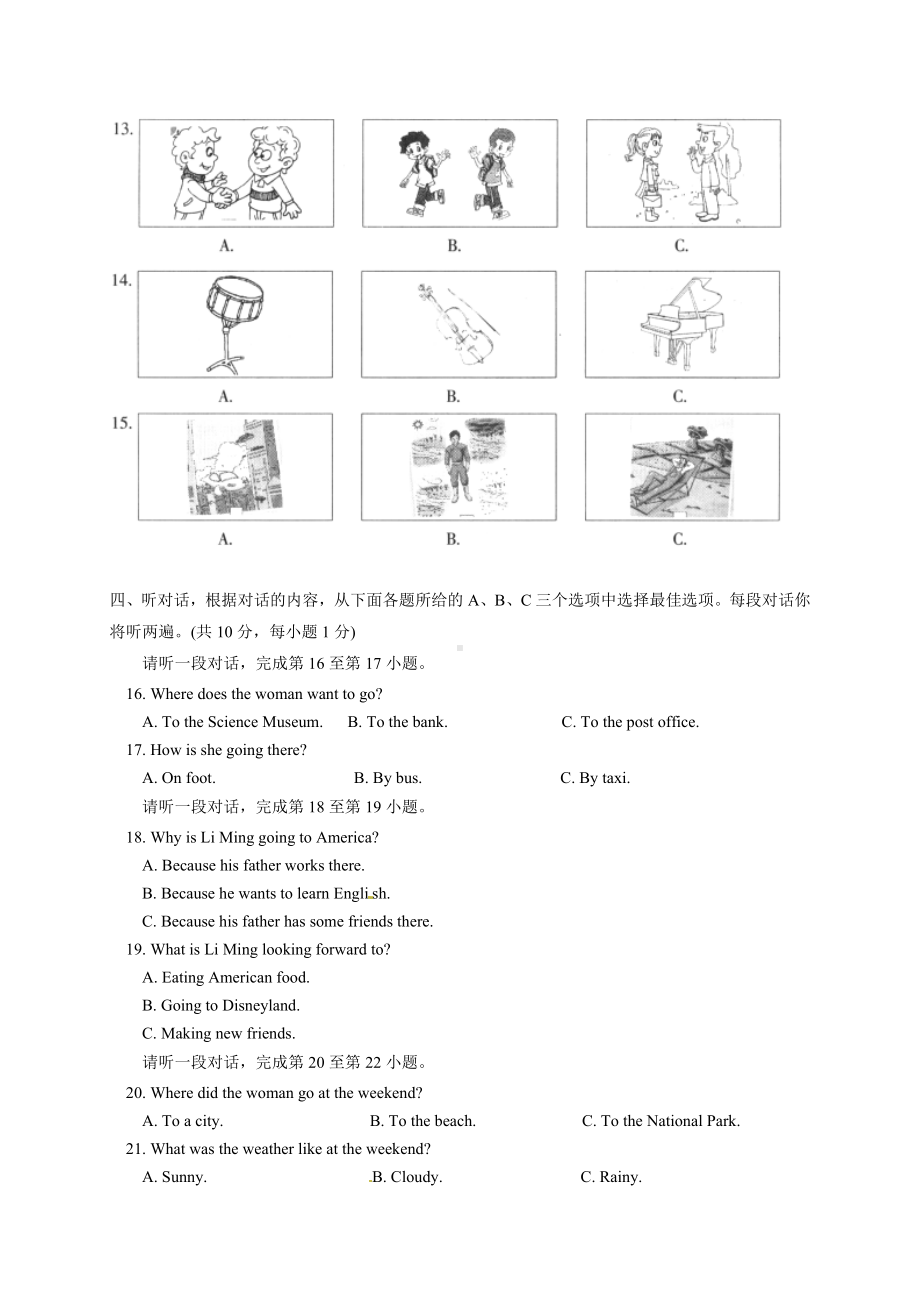 人教版七年级下期末考试英语试卷及答案.doc_第2页