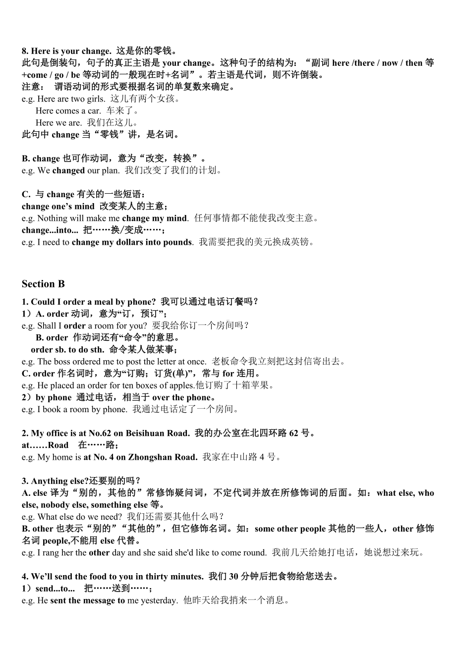 仁爱英语八年级下册Unit7topic3知识点总结-打印版讲解学习.doc_第3页