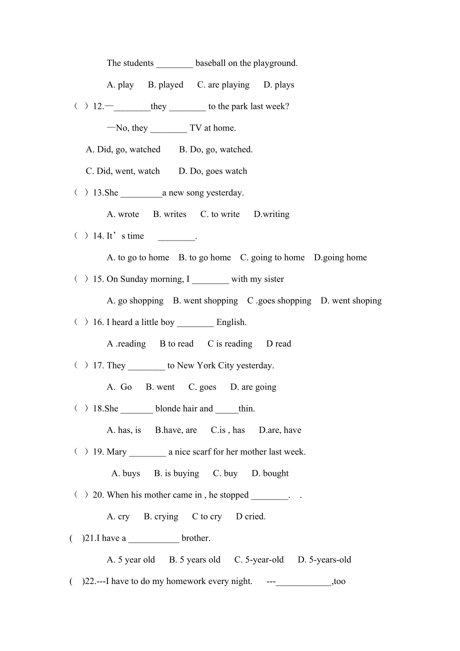 七年级英语下册综合练习题-最新修正版.docx_第2页