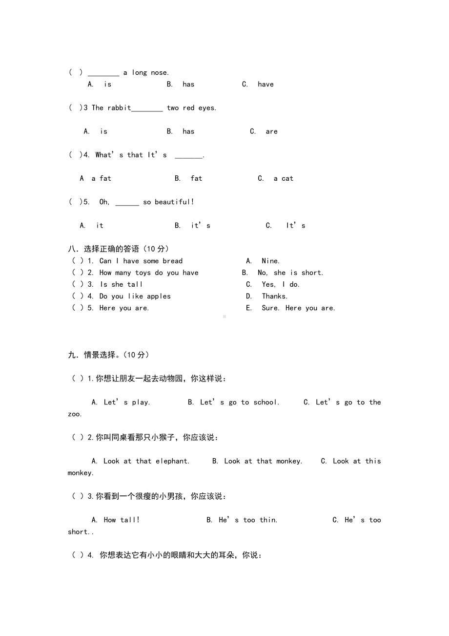 三年级英语下册第三单元测试题.doc_第3页