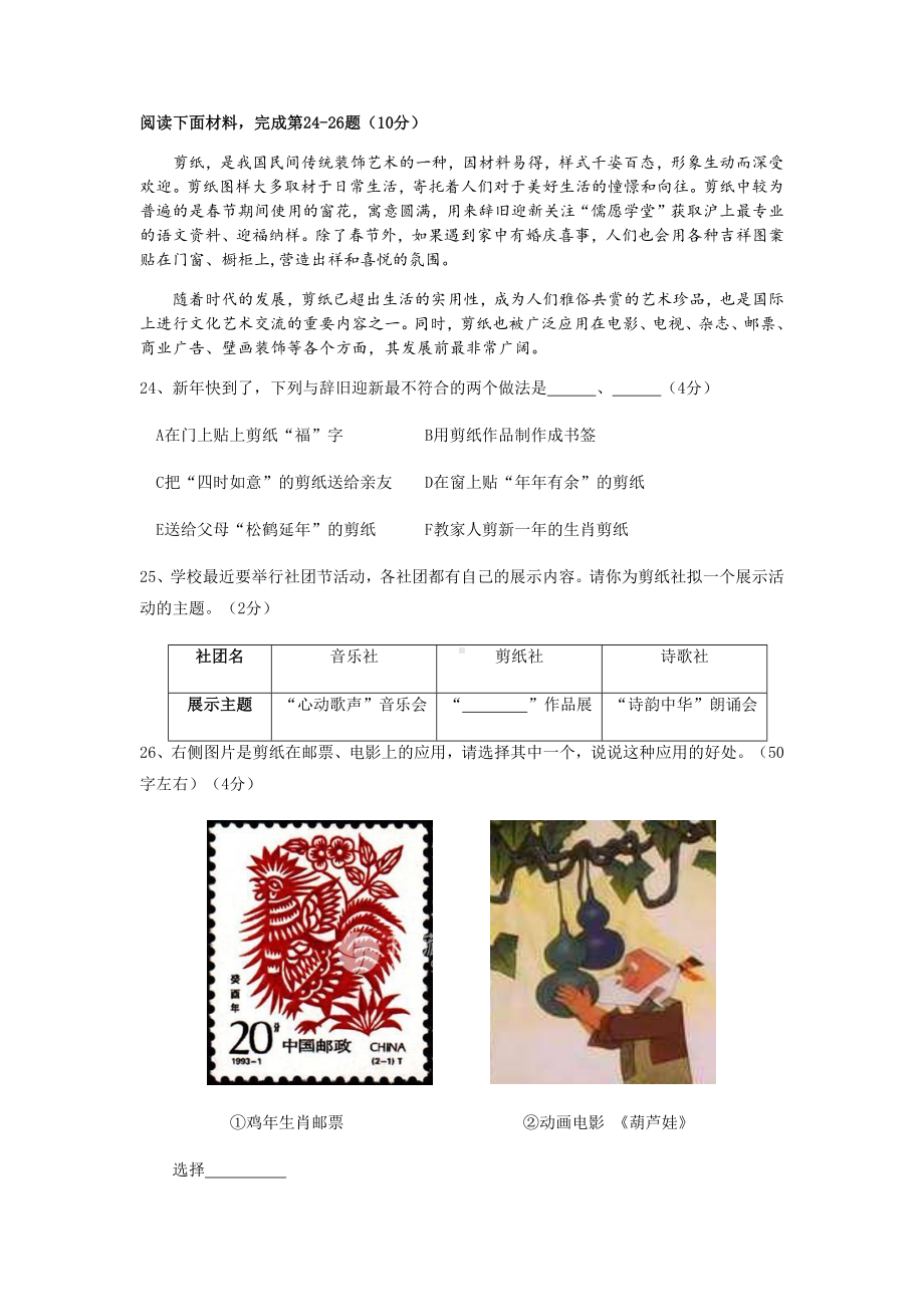 2019年上海市各区县初三一模语文综合运用汇编.docx_第2页