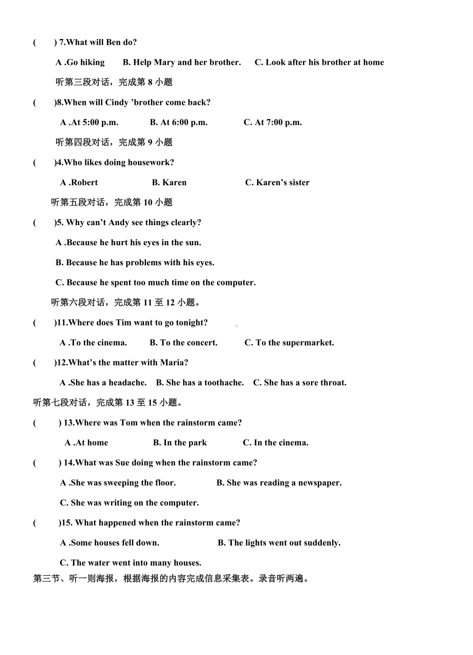 人教版新目标英语八年级下册Unit6单元测试题及答案.doc_第2页