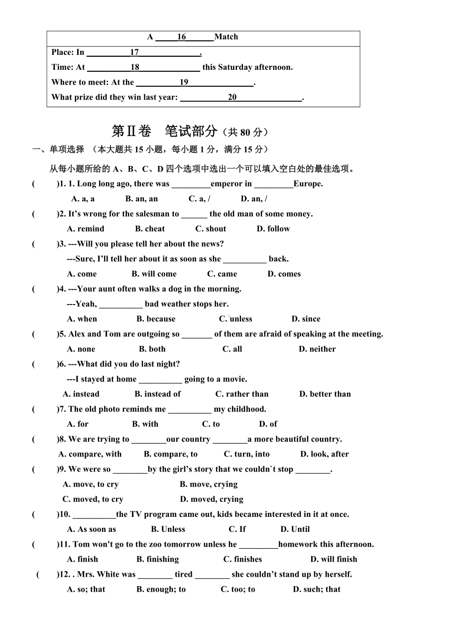 人教版新目标英语八年级下册Unit6单元测试题及答案.doc_第3页