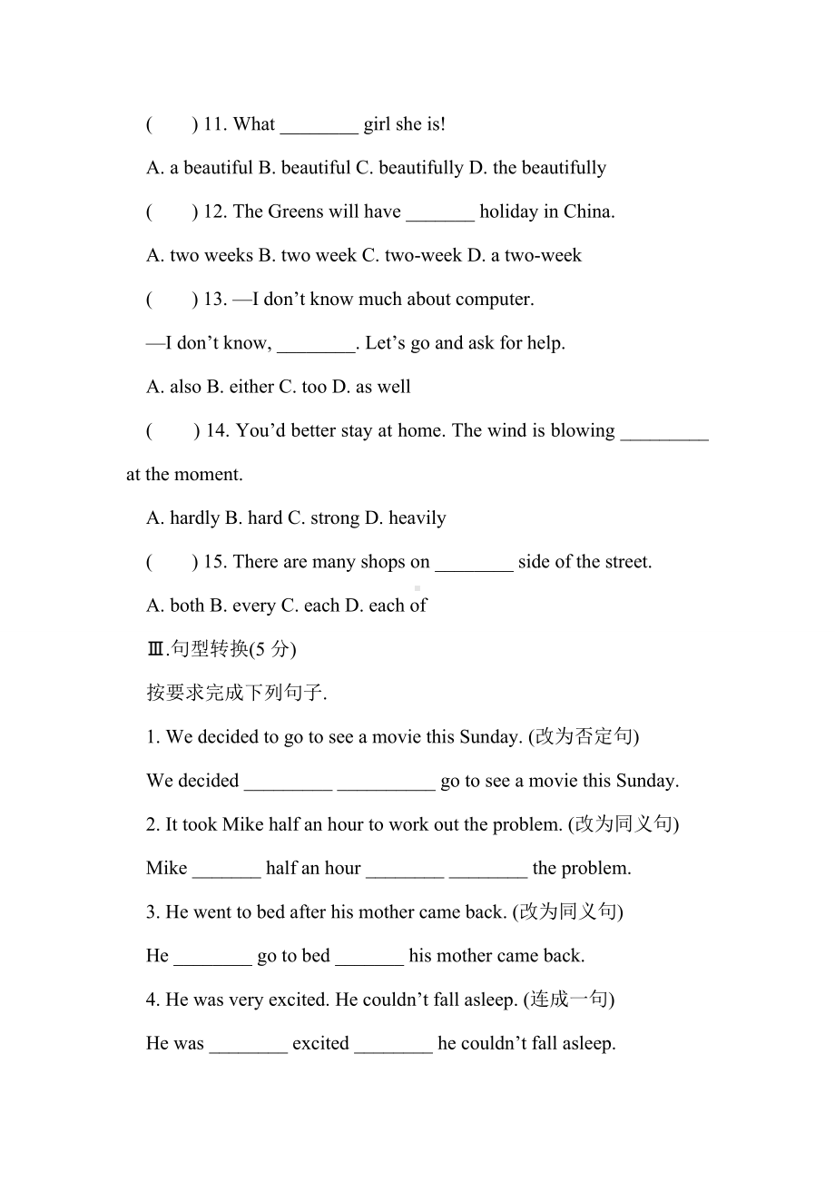 仁爱版英语八年级下册期中试卷及答案.doc_第3页