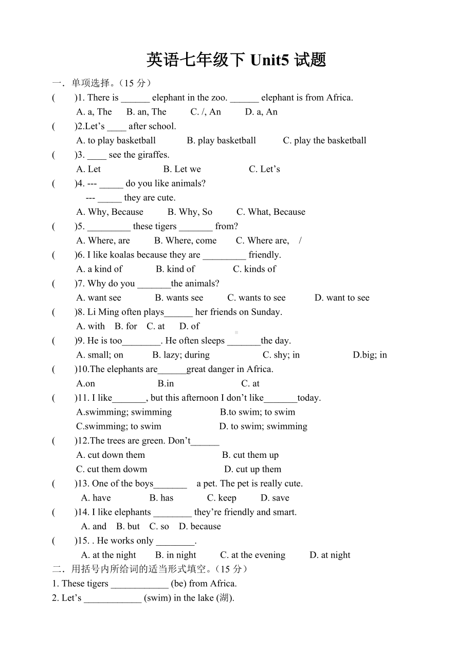 人教版七年级下册why-do-you-like-pandas单元测试题.doc_第1页