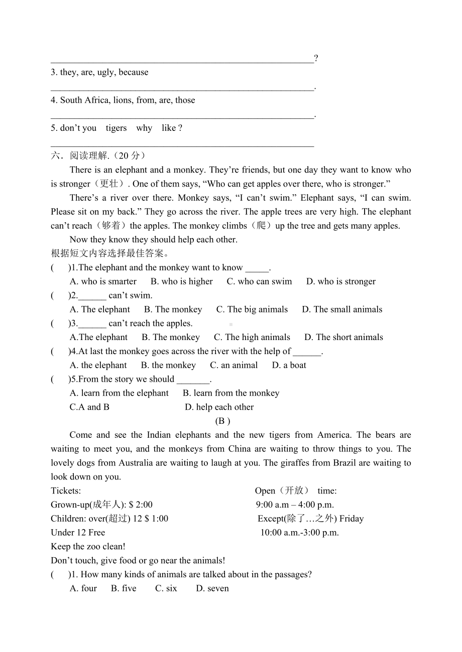 人教版七年级下册why-do-you-like-pandas单元测试题.doc_第3页