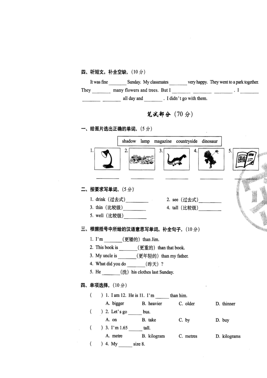 （3套打包）人教精通版六年级下册英语期中测试题(含答案).docx_第2页