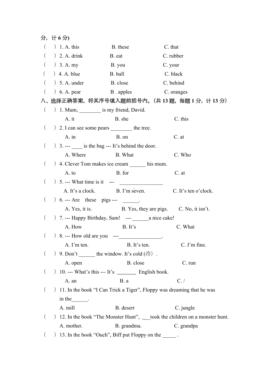 三年级下册英语期末试卷(江苏扬州真卷)译林版(三起)(含答案)（推荐）.doc_第3页