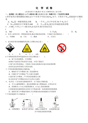 人教版初三化学上册期末试题.doc