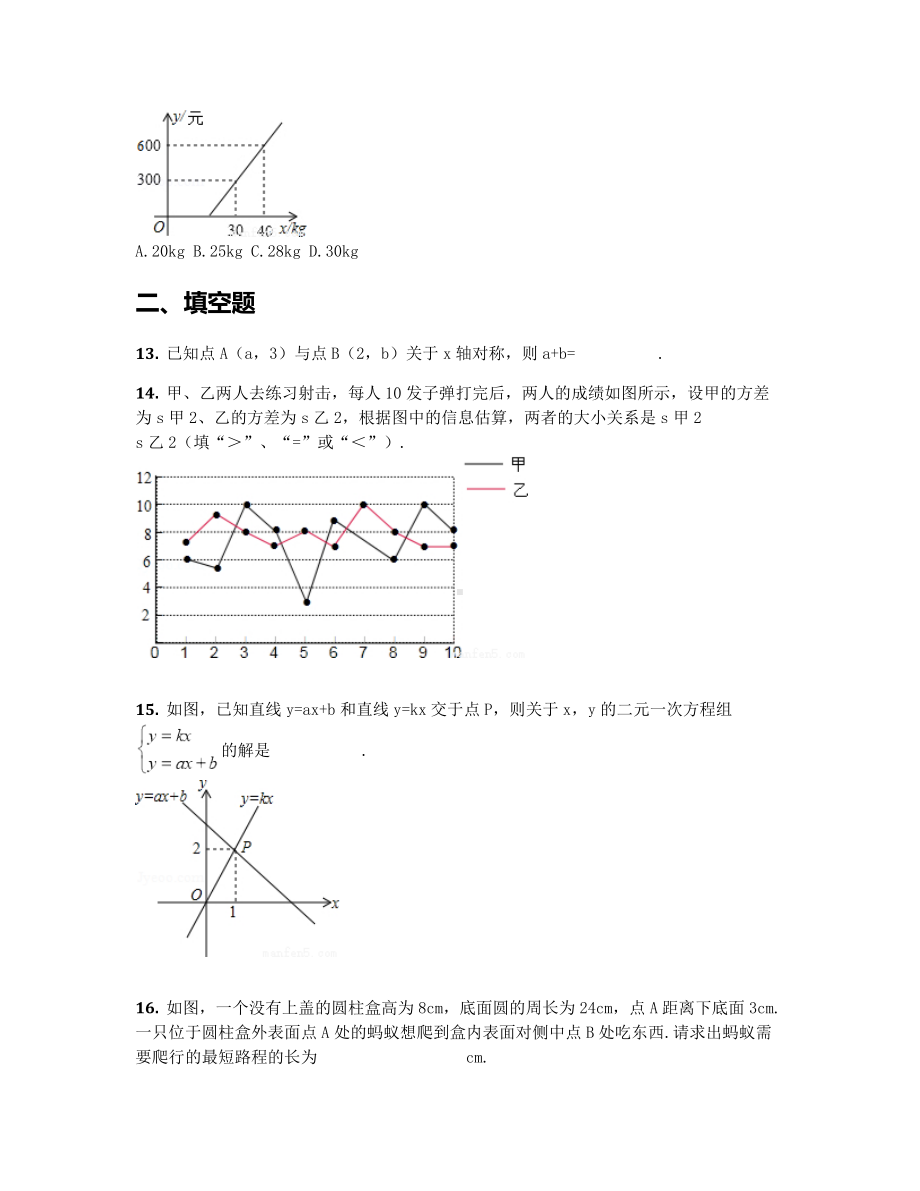 2019学年广东省深圳市宝安区八年级上学期期末数学试卷（含答案及解析）.docx_第3页