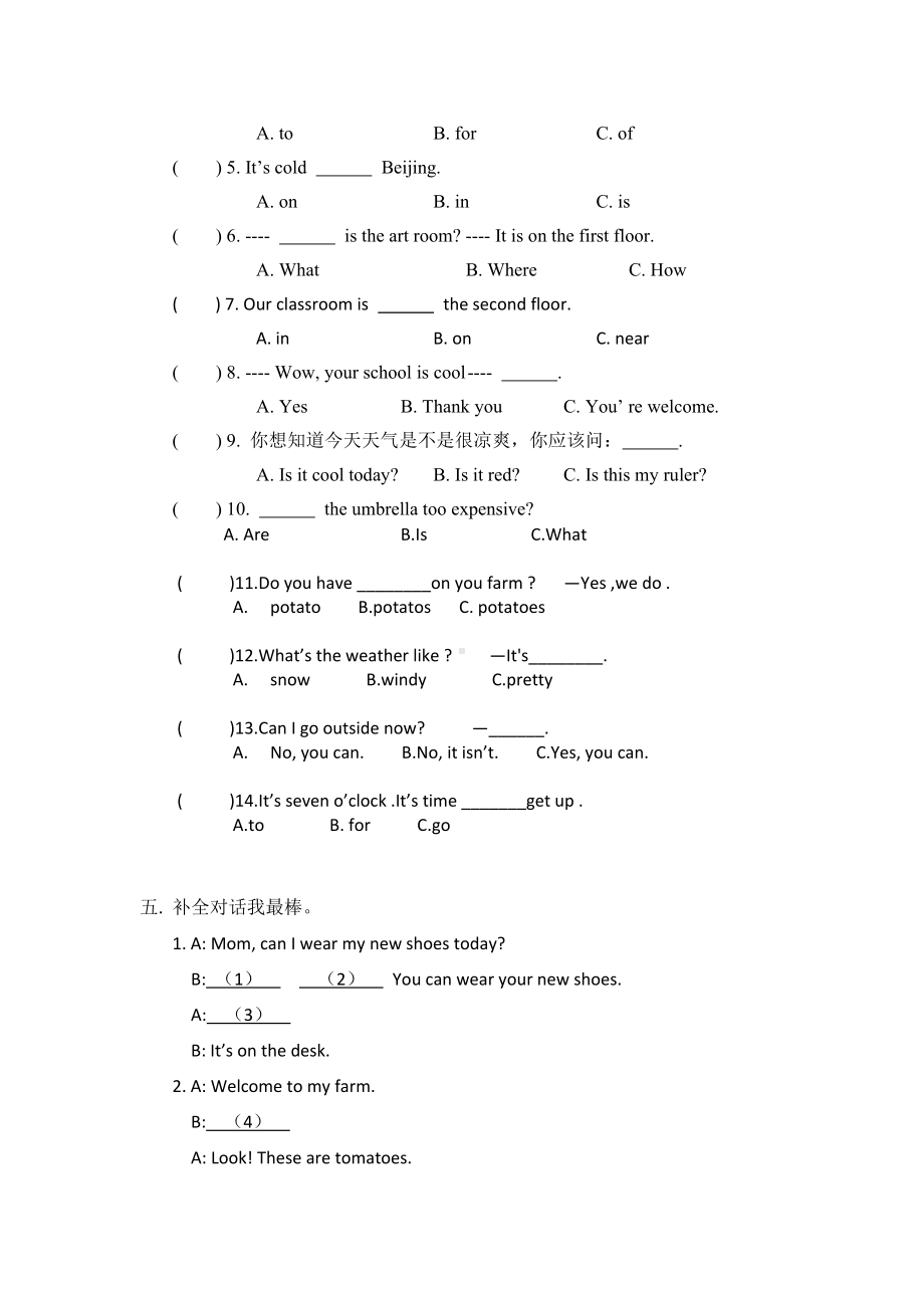 人教版四年级下册英语综合测试卷.doc_第2页