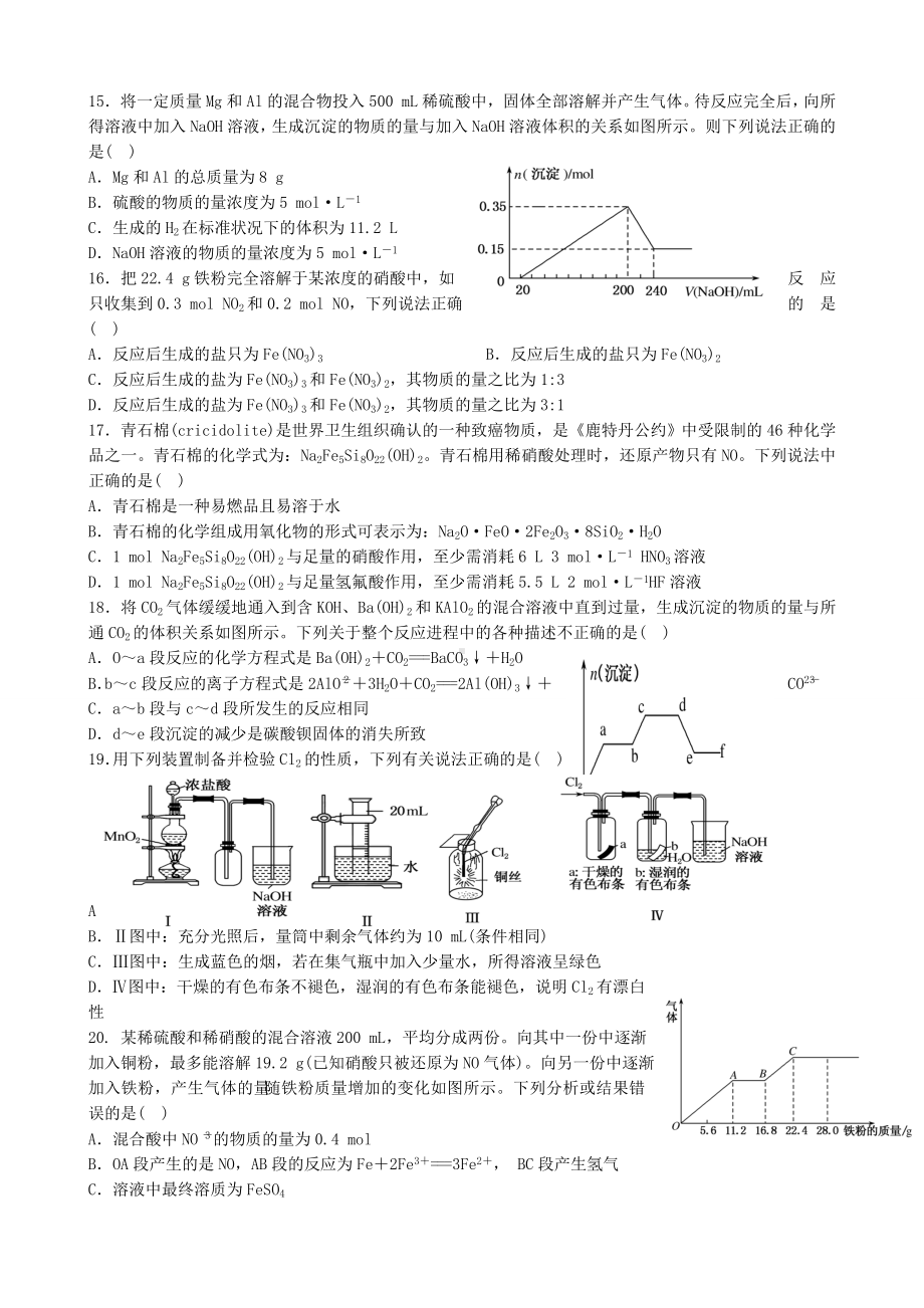 人教版高中化学选修四期末试卷.docx_第3页