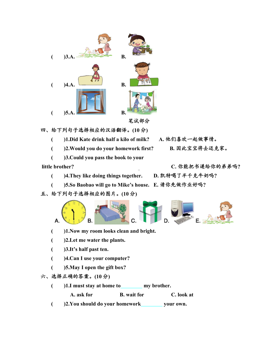 2019年北京版五年级英语上册Unit-2-Can-I-use-your-computer单元测试题及答案.doc_第2页