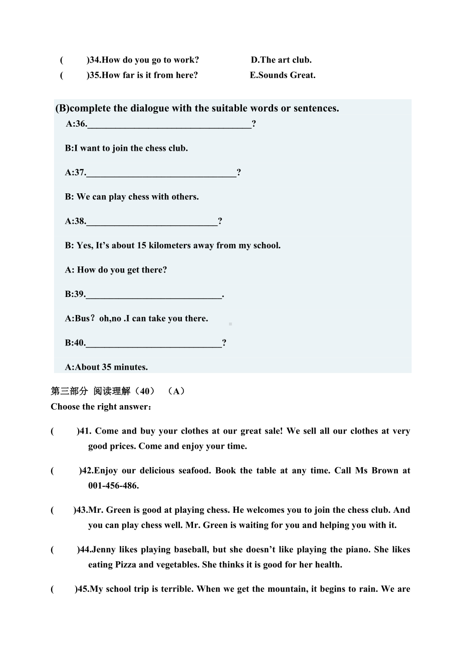 人教新目标七年级下学期英语第一次月考考试试题及答案.doc_第3页