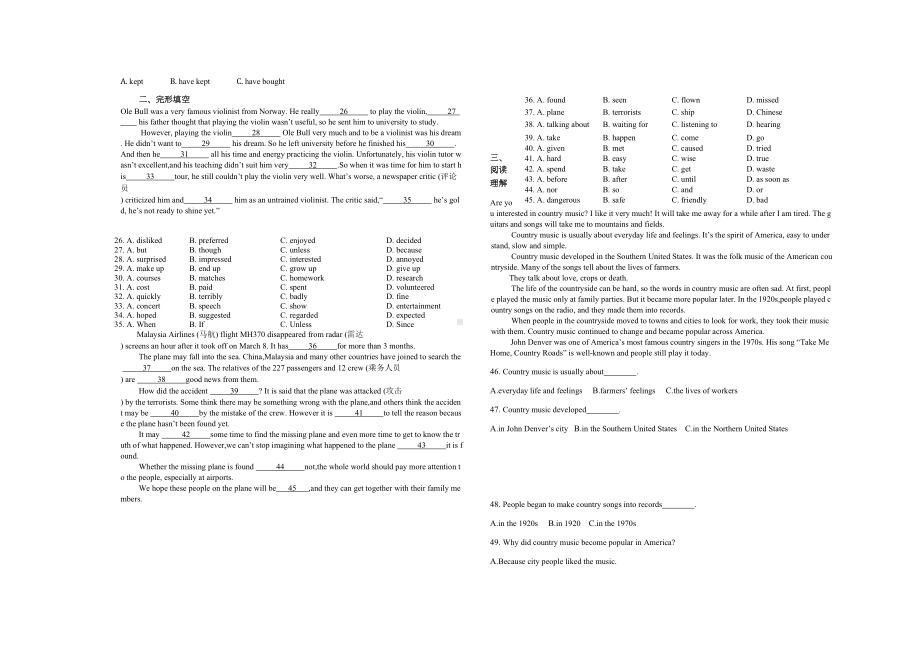 人教版八年级下册英语-Unit-8-Have-you-read-Treasure-Island-yet单元测试卷及答案.docx_第2页