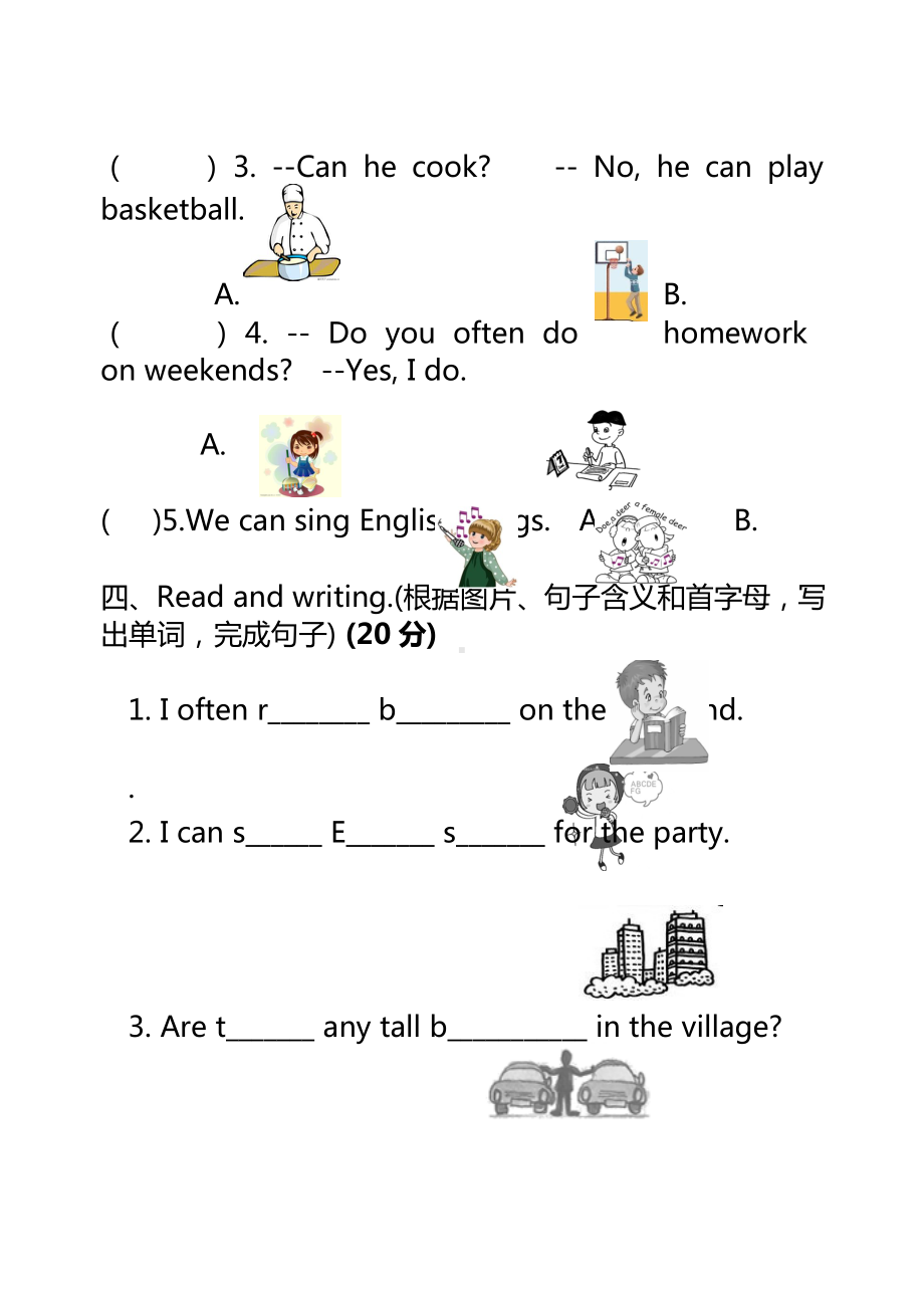 2020最新人教版小学五年级英语上册期末试卷及答案.doc_第2页