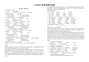 人教版七年级下册英语期末试卷.doc