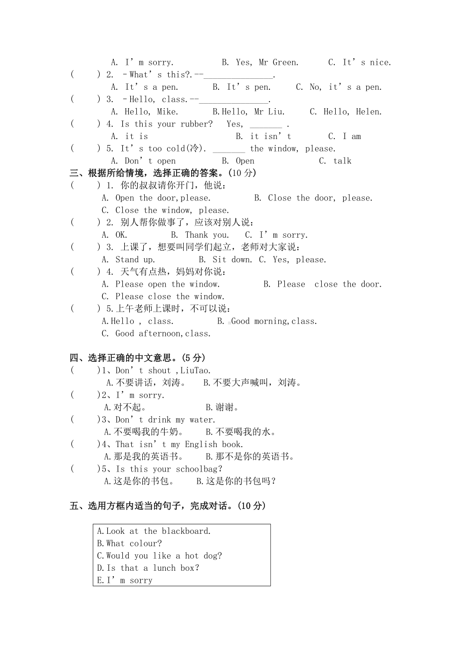 三年级下册-苏教版小学三年级下英语期中试卷.doc_第3页