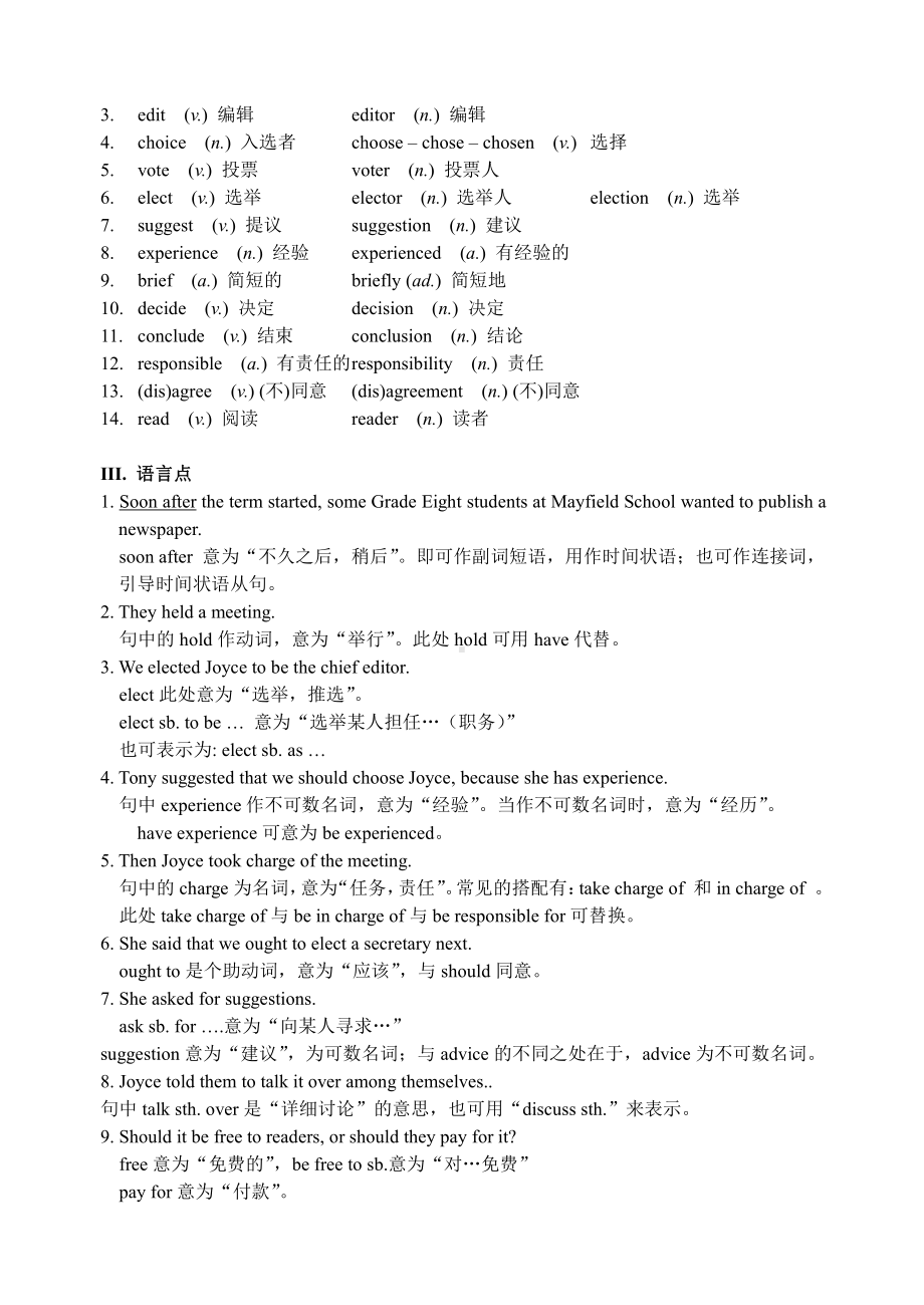 上海版牛津英语8BUnit4知识点梳理配套双基.doc_第2页