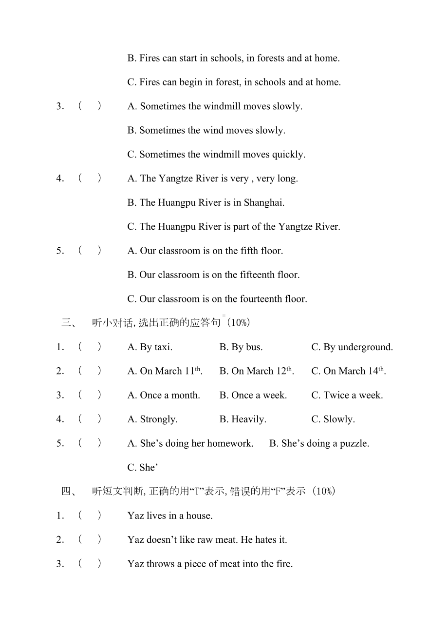 上海小学五年级英语期末试卷新版.doc_第2页