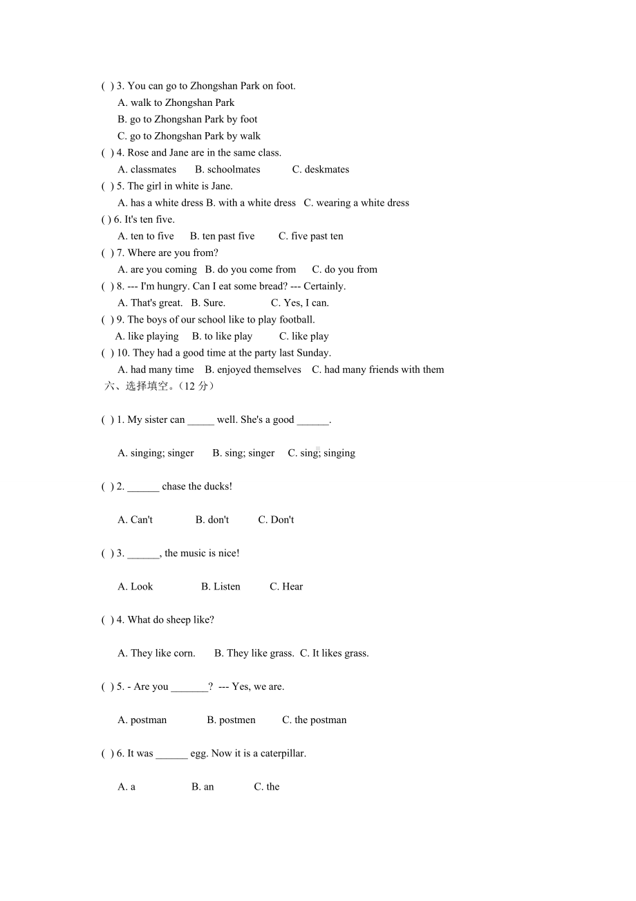 2019年小学毕业考试小升初英语试卷含答案.doc_第2页