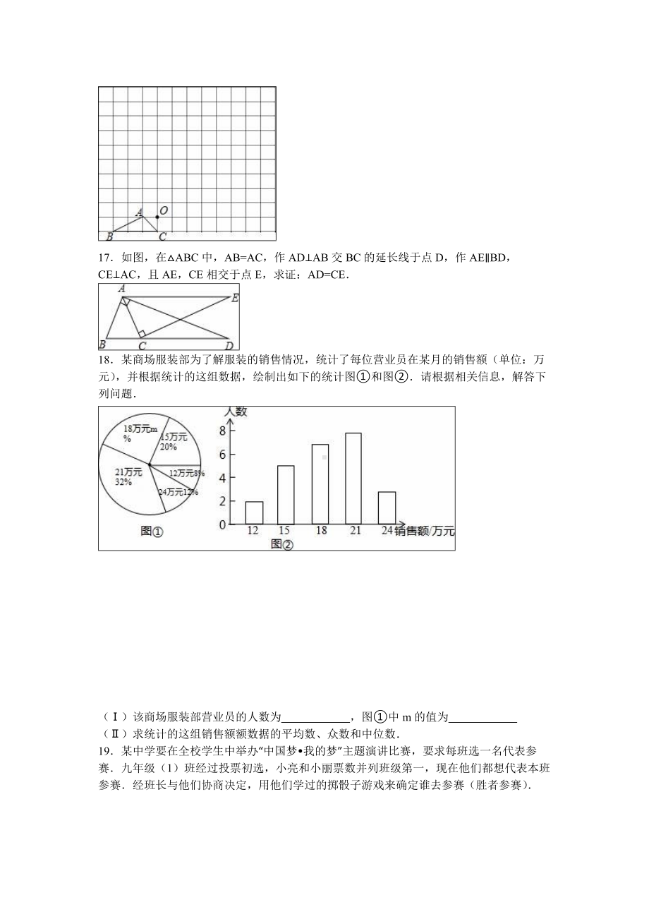 2020年云南省昆明市中考数学模拟试卷(二)含答案解析.doc_第3页