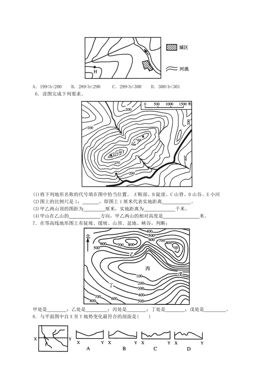 （高中地理）等高线地形图试题(经典)-人教版.doc_第2页