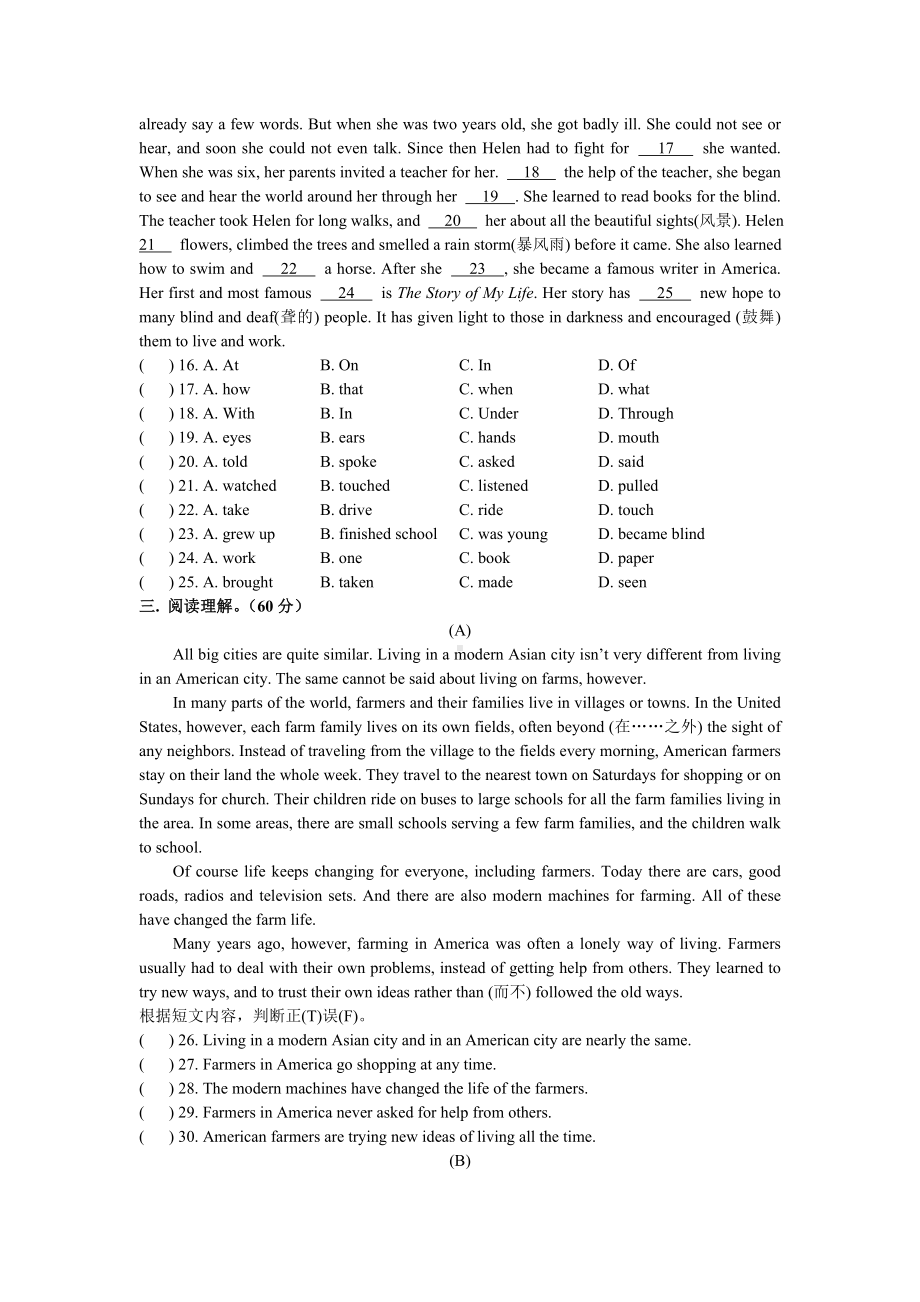 仁爱英语九上Unit-1-Topic-1测试卷.doc_第2页