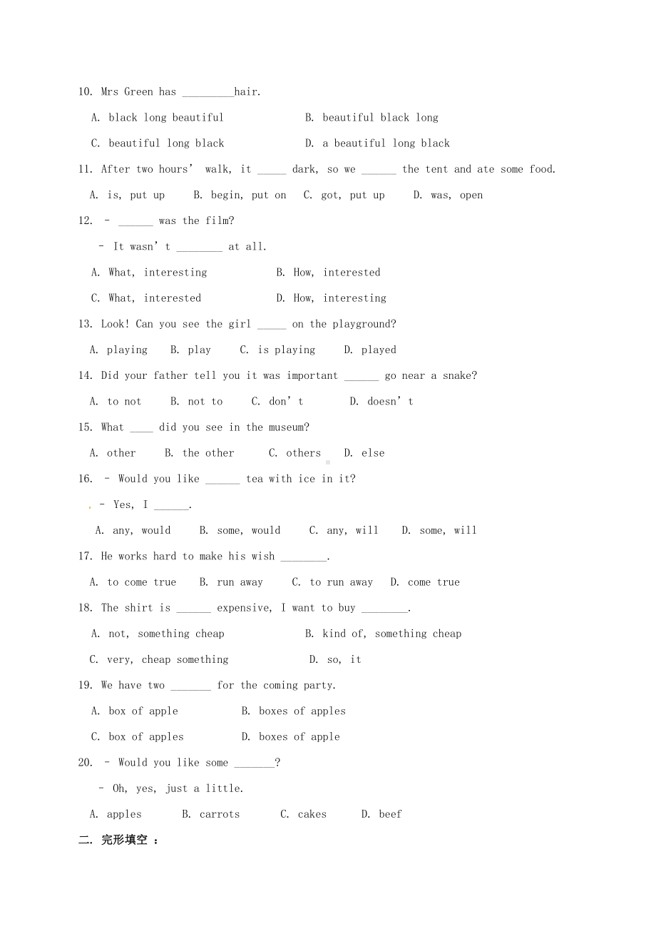 七年级英语上学期期中试题-鲁教版五四制.docx_第2页