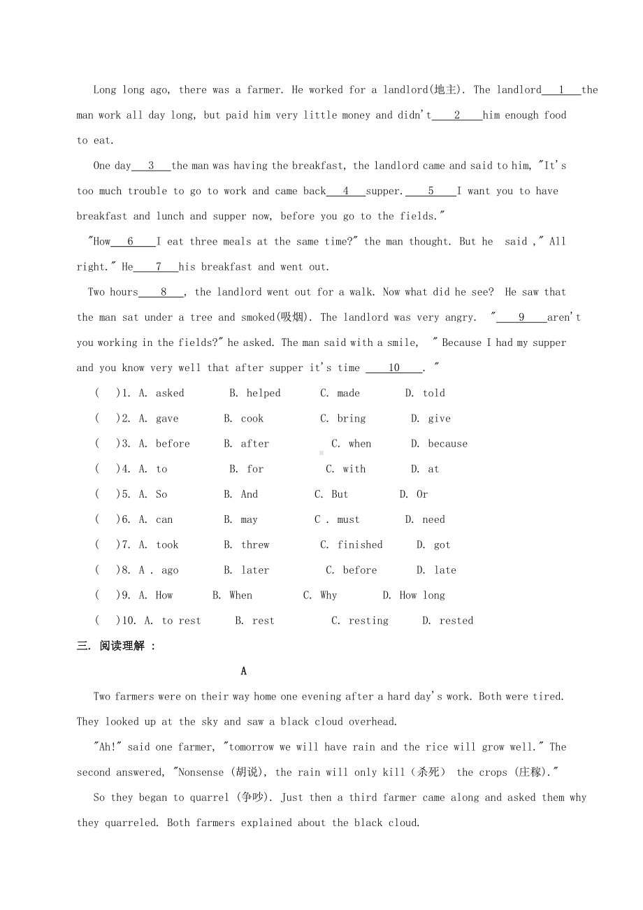 七年级英语上学期期中试题-鲁教版五四制.docx_第3页