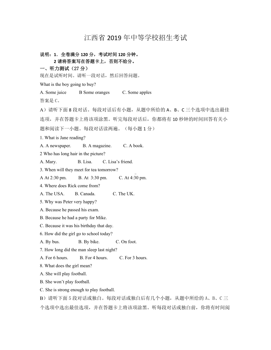 2019江西中考英语试卷.docx_第1页