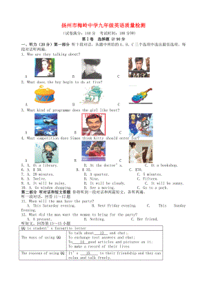 九年级英语上学期第一次月考试题-牛津译林版9.doc