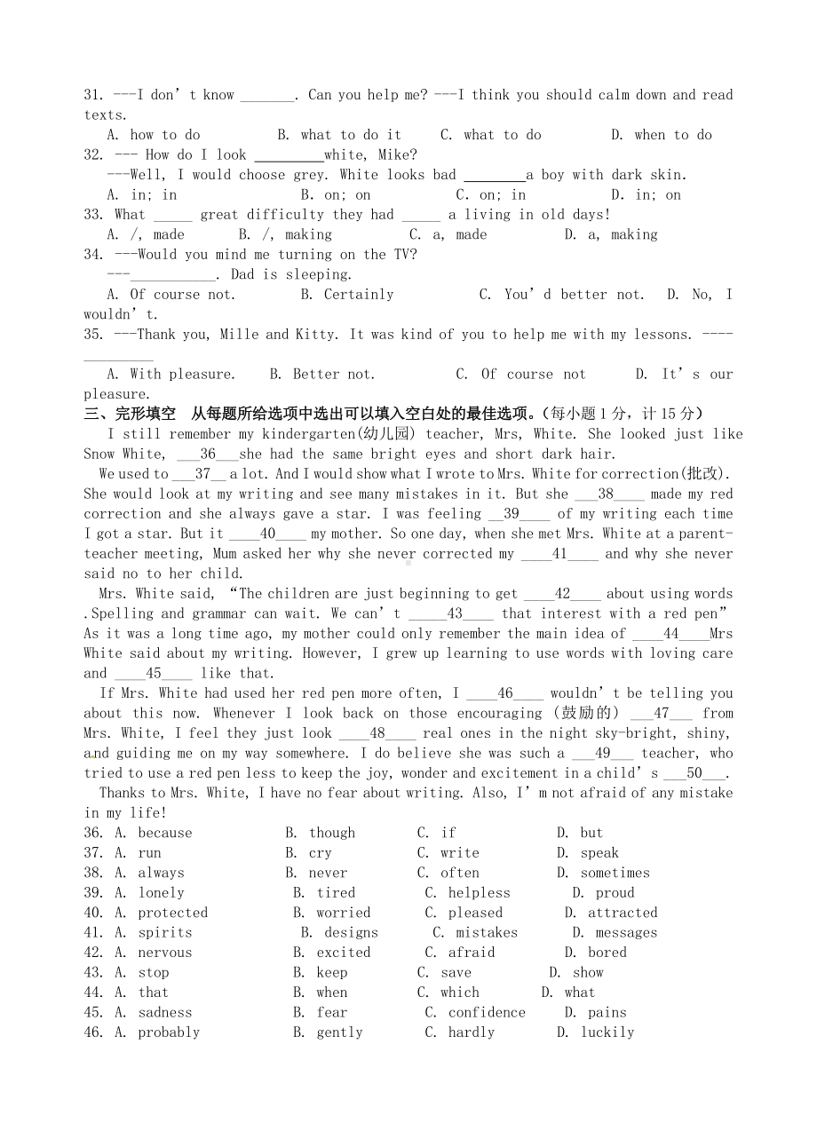 九年级英语上学期第一次月考试题-牛津译林版9.doc_第3页