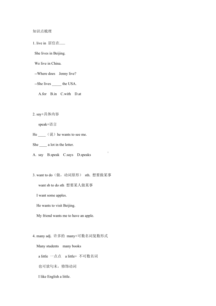 仁爱版英语七年级第一学期Unit-3-Topic-1知识点练习(无答案).docx_第1页