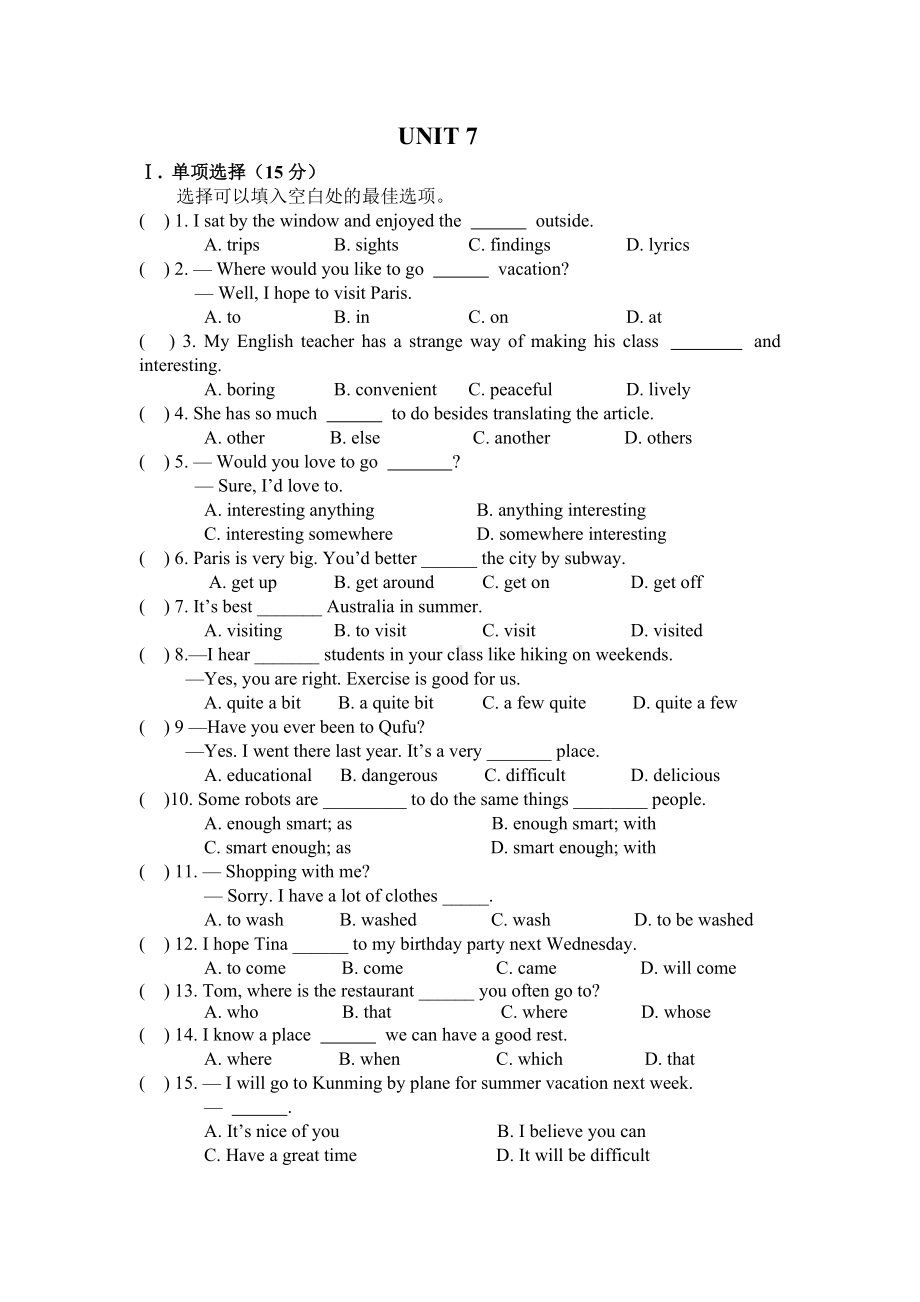 人教版九年级全册单元练习题及答案Unit-7试题.doc_第1页