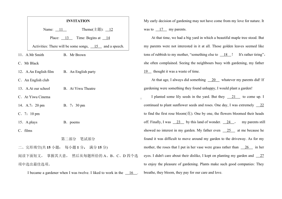 2019年浙江省中考英语模拟试题.doc_第2页