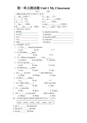 PEP-英语--四年级上册-全册-各单元-测试卷.docx