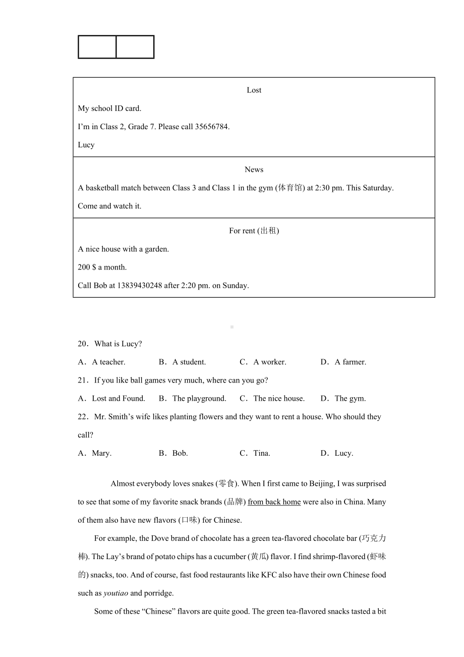 2019年山东省潍坊市七年级上学期期末英语试题1.docx_第3页