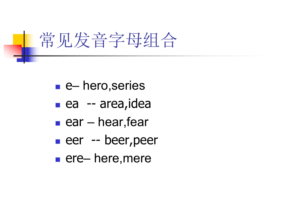 新牛津（绿色上教版）一年级下册《英语》音标教学ppt件 9.ppt_第3页