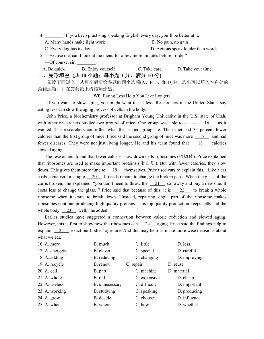 2019年江苏省南京市中考英语模拟试题.doc_第2页