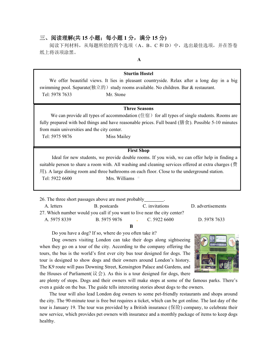 2019年江苏省南京市中考英语模拟试题.doc_第3页