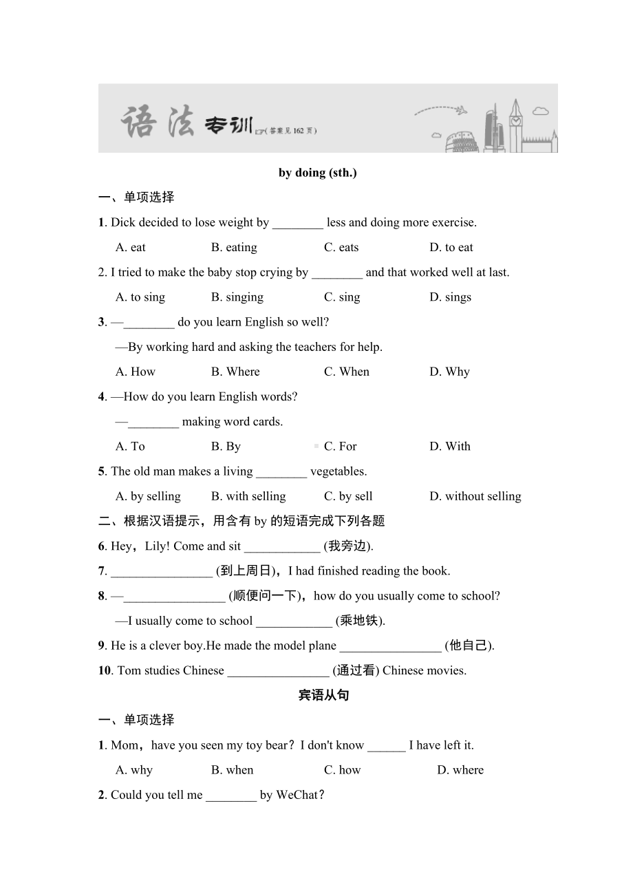 人教版新目标英语九年级上册期末语法专项复习试题及答案.doc_第1页