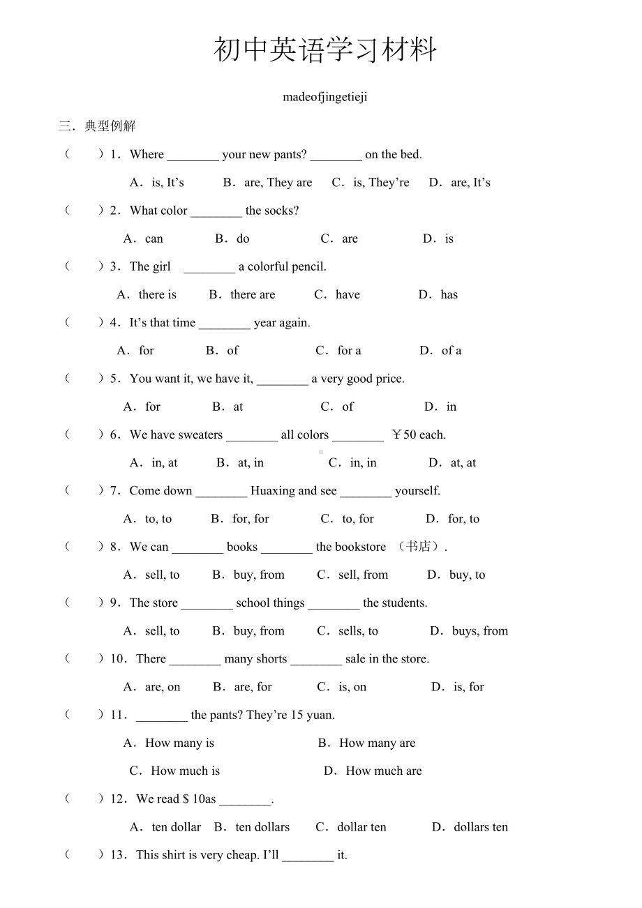 人教版七年级上册英语第七单元测试题及答案.docx_第1页