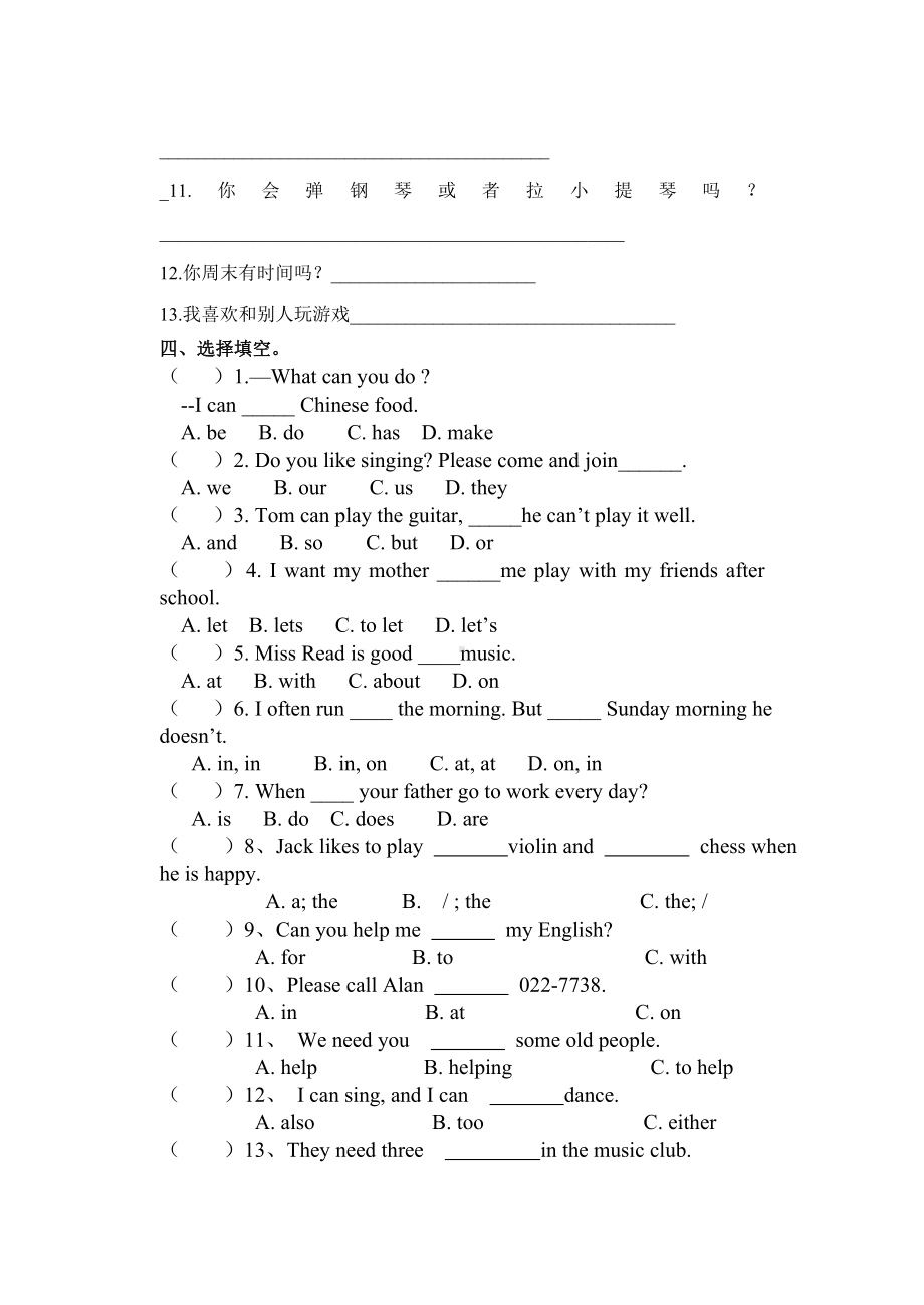 人教版英语七年级下册unit1知识点习题.doc_第2页