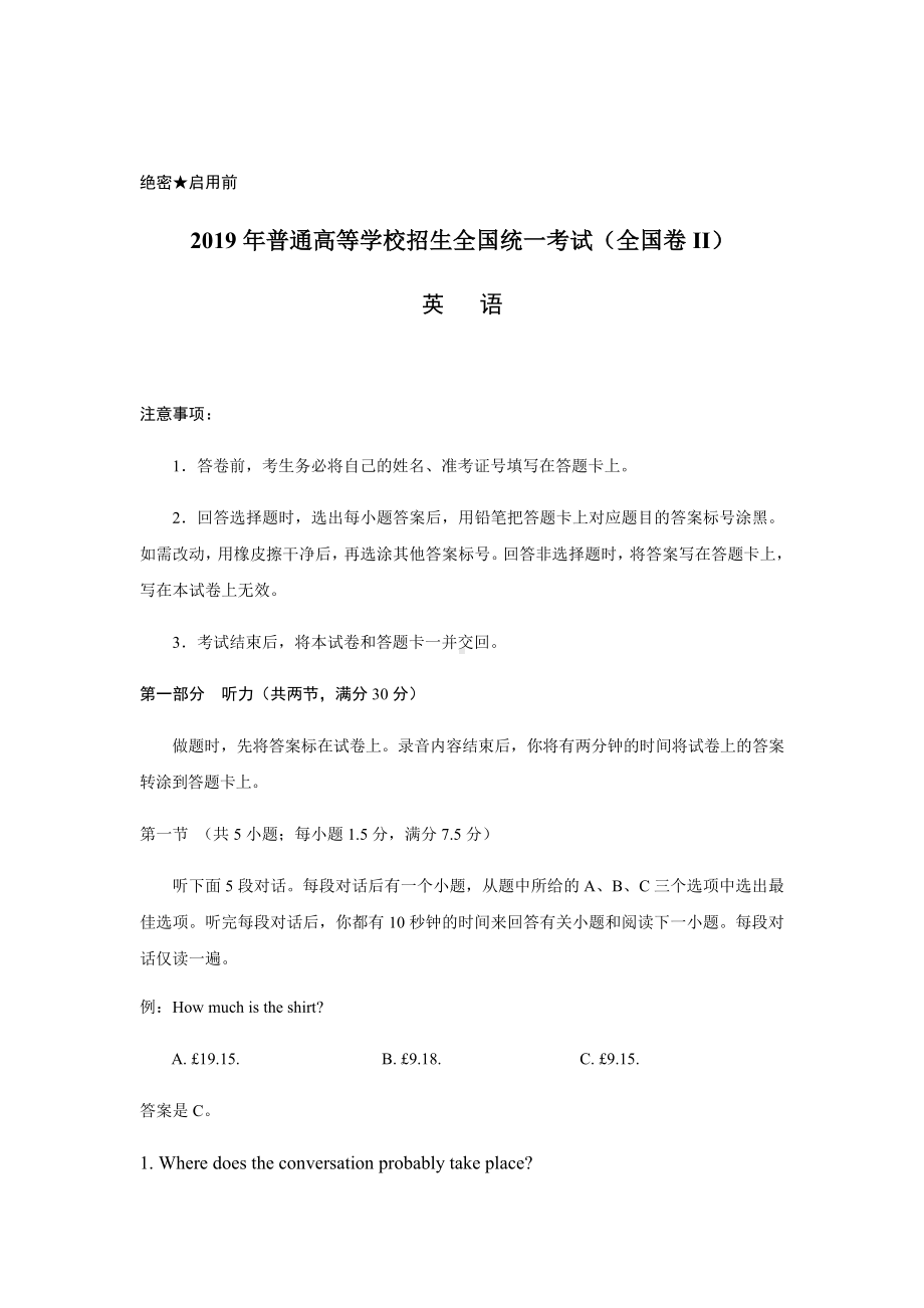 2019年高考全国卷Ⅱ英语试题(Word版含答案解析).docx_第1页