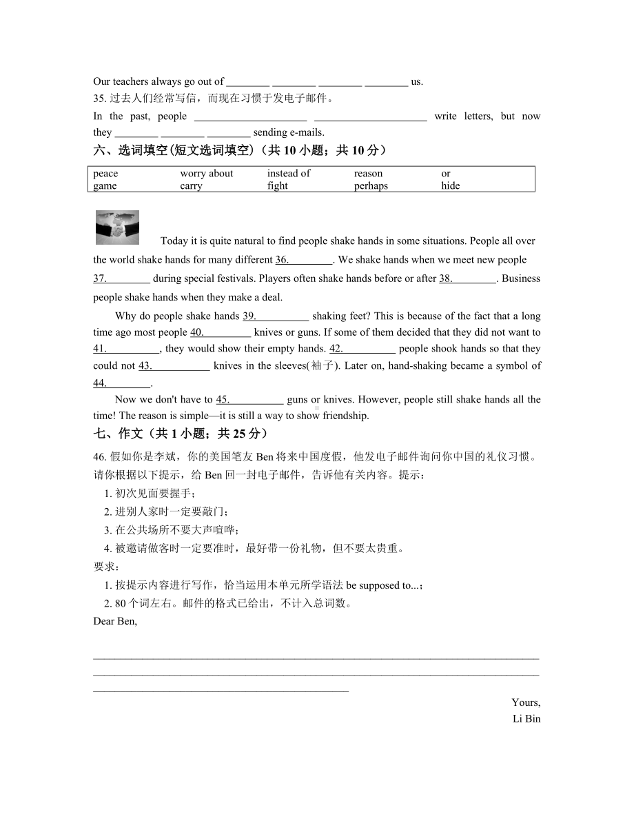 人教新目标版九年级上Unit10单元评价检测试卷含答案.docx_第3页