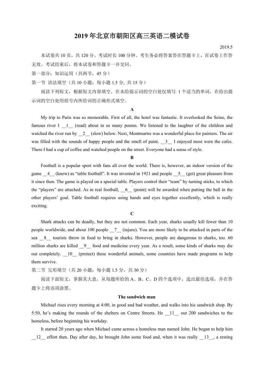 2019年北京市朝阳区高三英语二模试卷.doc_第1页