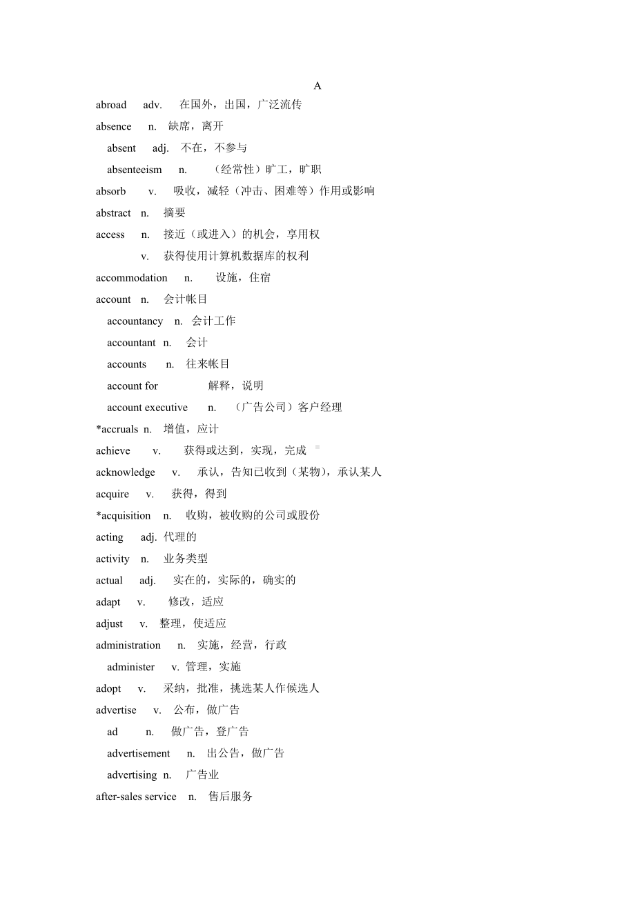 BEC商务英语考试必备单词.doc_第1页