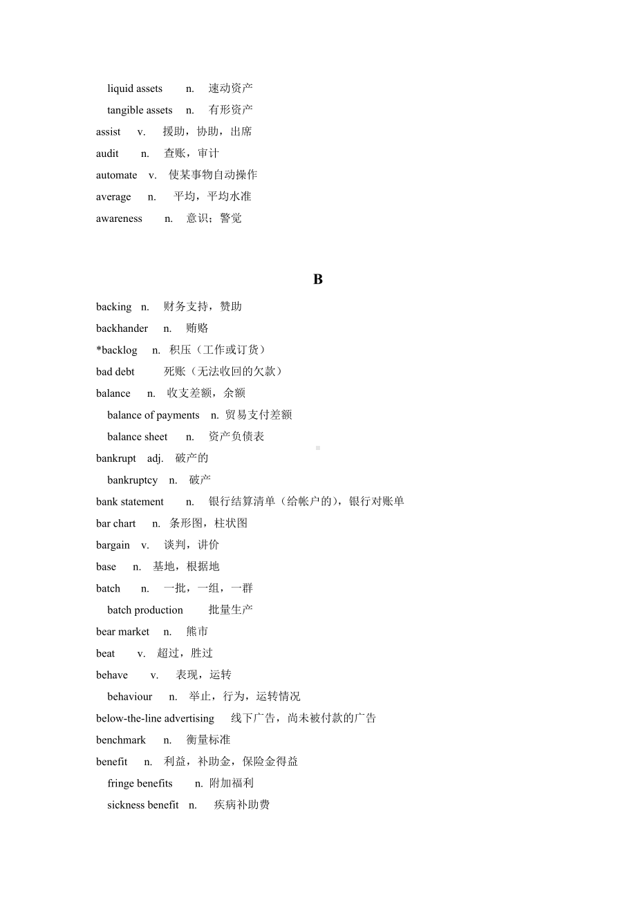 BEC商务英语考试必备单词.doc_第3页